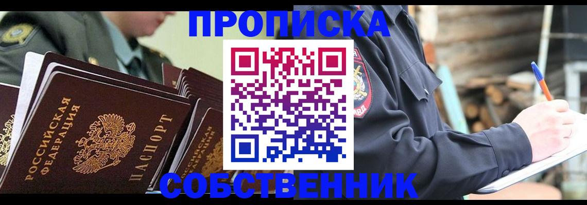 миграционный учет в Мариинске