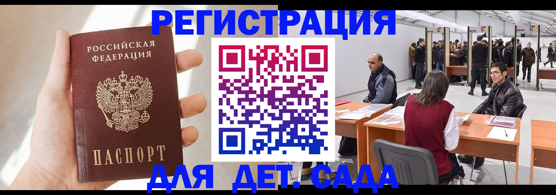 миграционный учет в Мариинске