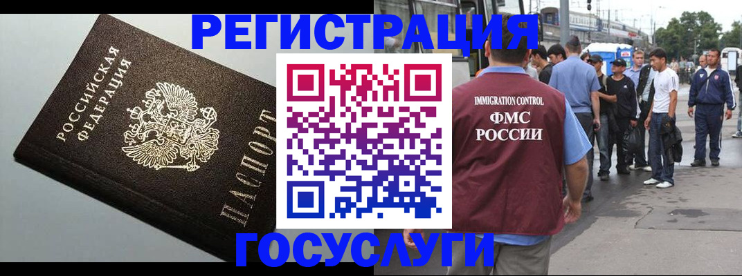прописка регистрация в Мариинске